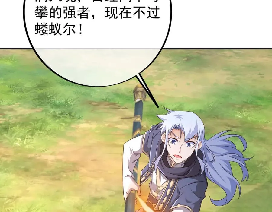 目标，凌霄圣地！ 第15页