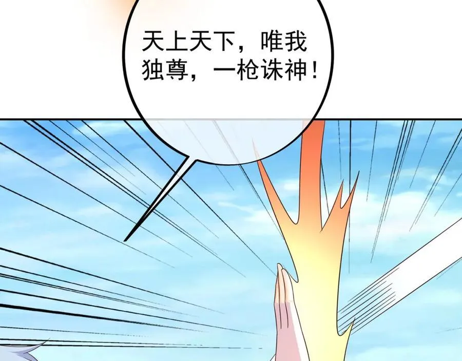 目标，凌霄圣地！ 第18页