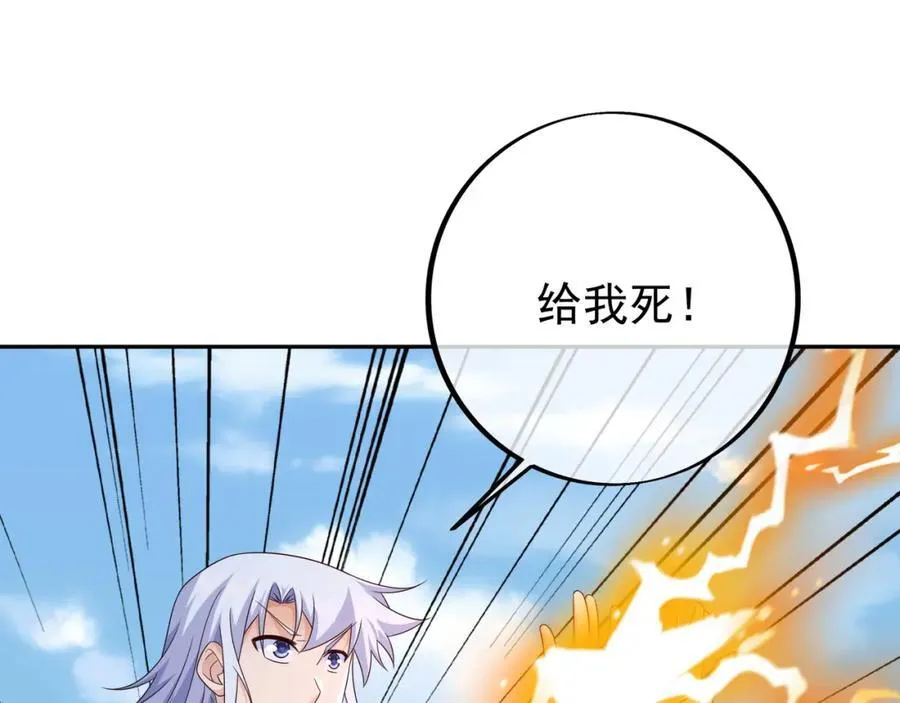 目标，凌霄圣地！ 第23页