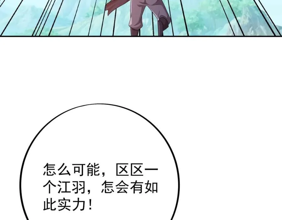 目标，凌霄圣地！ 第31页