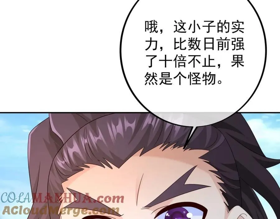 目标，凌霄圣地！ 第45页