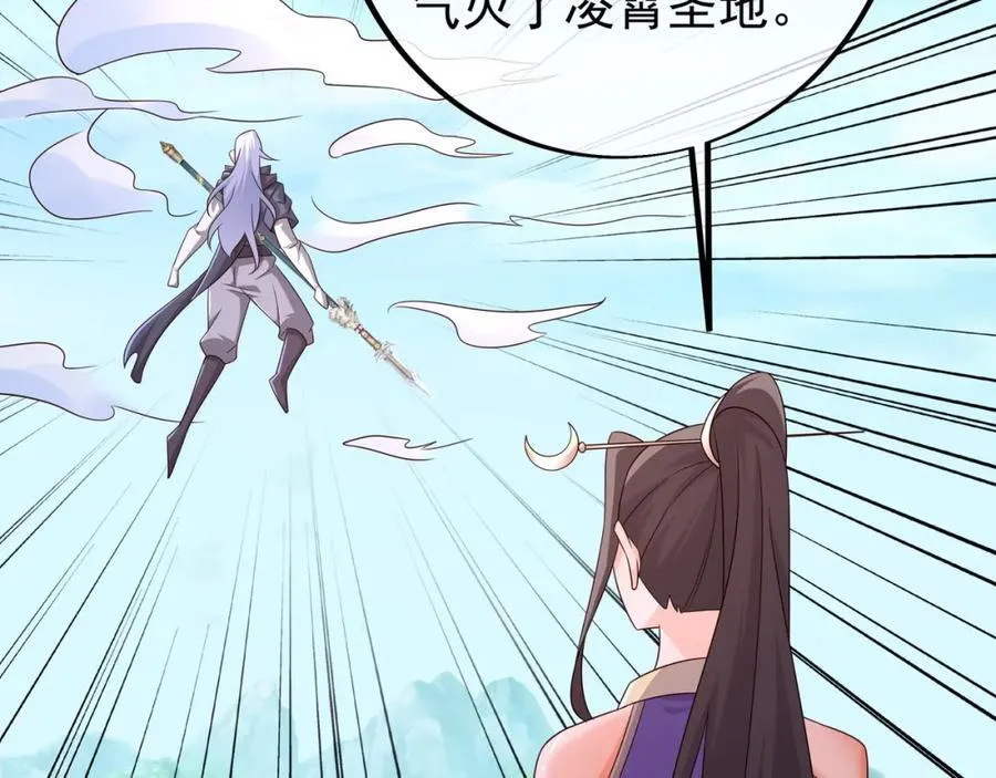 目标，凌霄圣地！ 第48页