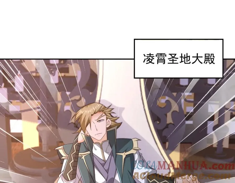 目标，凌霄圣地！ 第53页