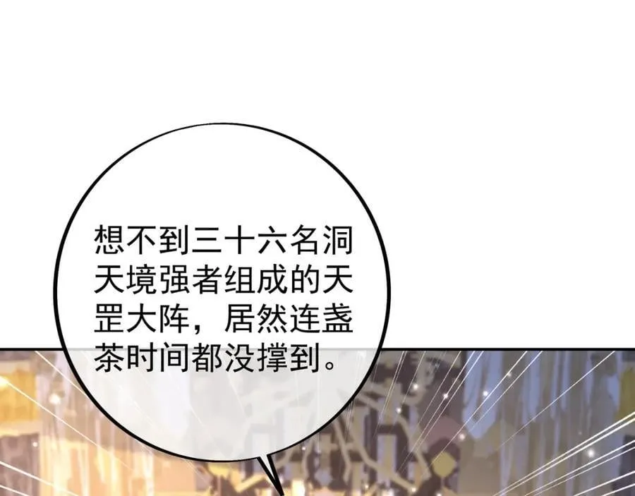 目标，凌霄圣地！ 第56页