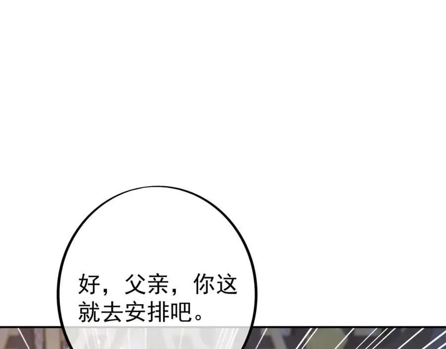目标，凌霄圣地！ 第64页