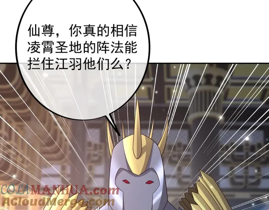目标，凌霄圣地！ 第69页
