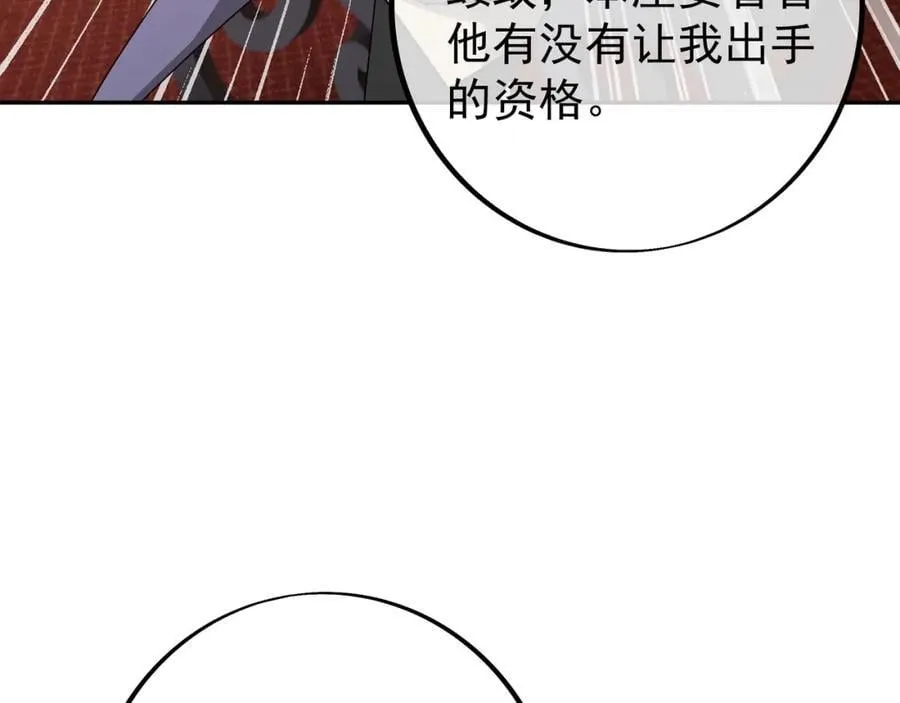 目标，凌霄圣地！ 第74页