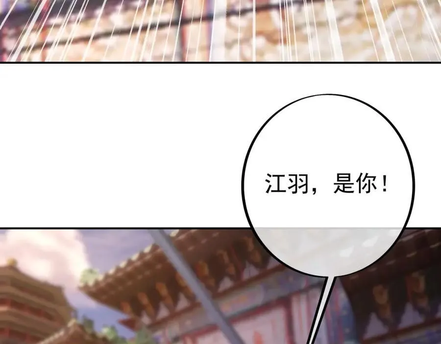 目标，凌霄圣地！ 第95页