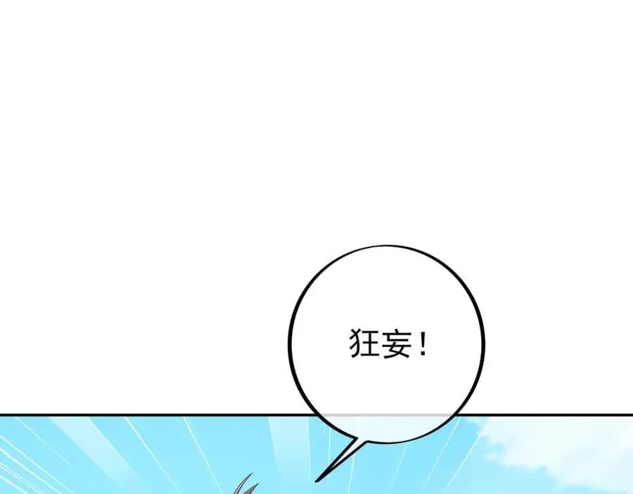 目标，凌霄圣地！ 第100页