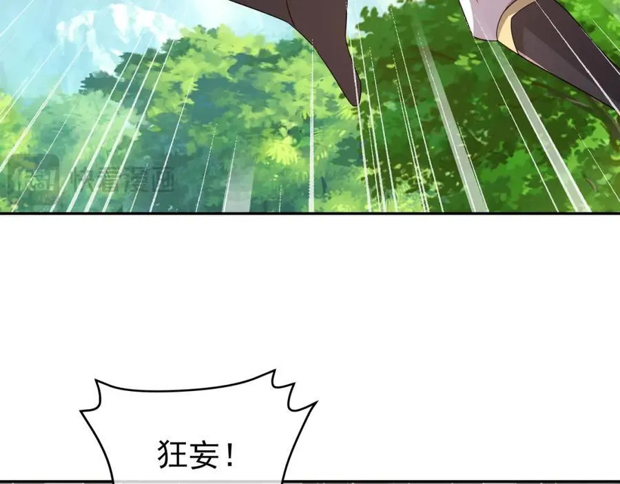 目标，凌霄圣地！ 第102页