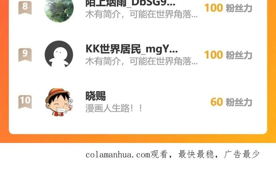 目标，凌霄圣地！ 第108页