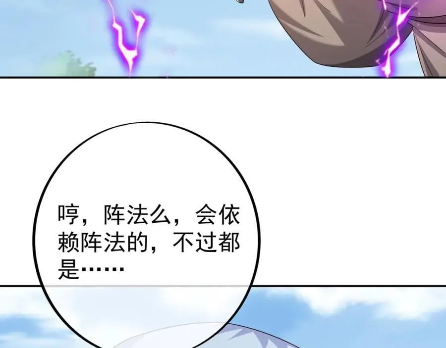 大阵 第6页