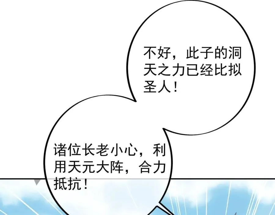 大阵 第12页