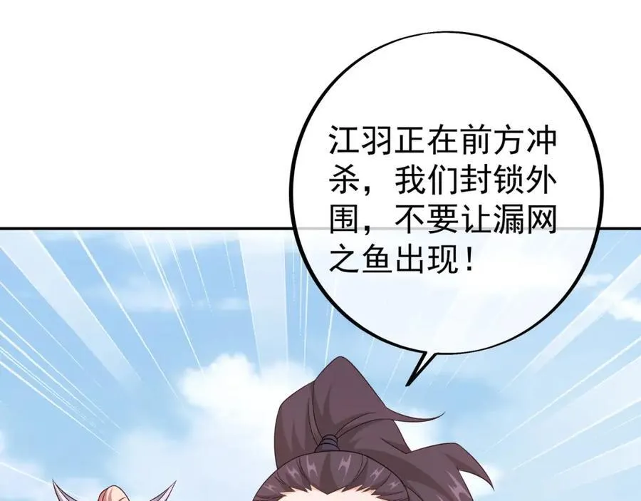 大阵 第38页