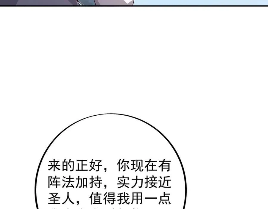 大阵 第50页