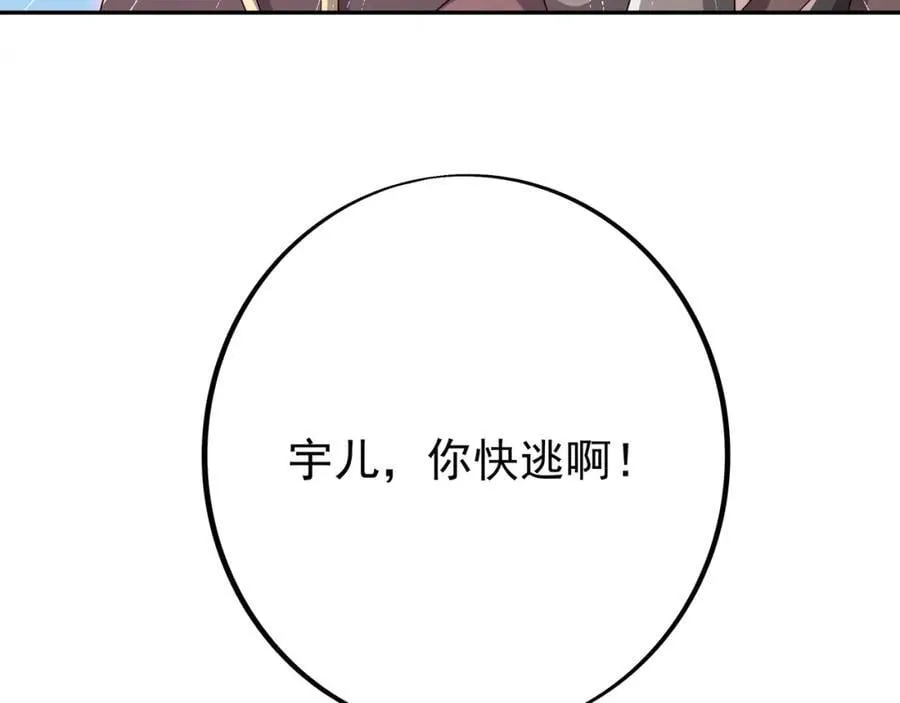 大阵 第74页