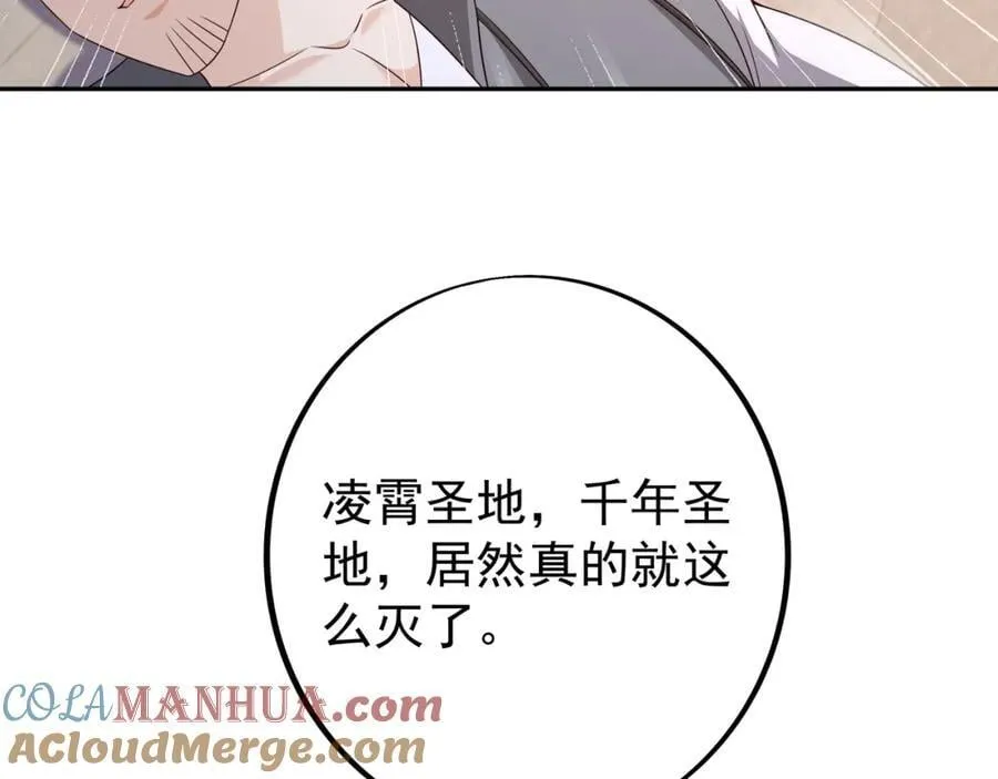 大阵 第77页