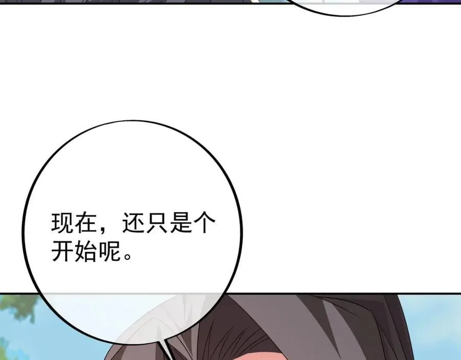 大阵 第80页