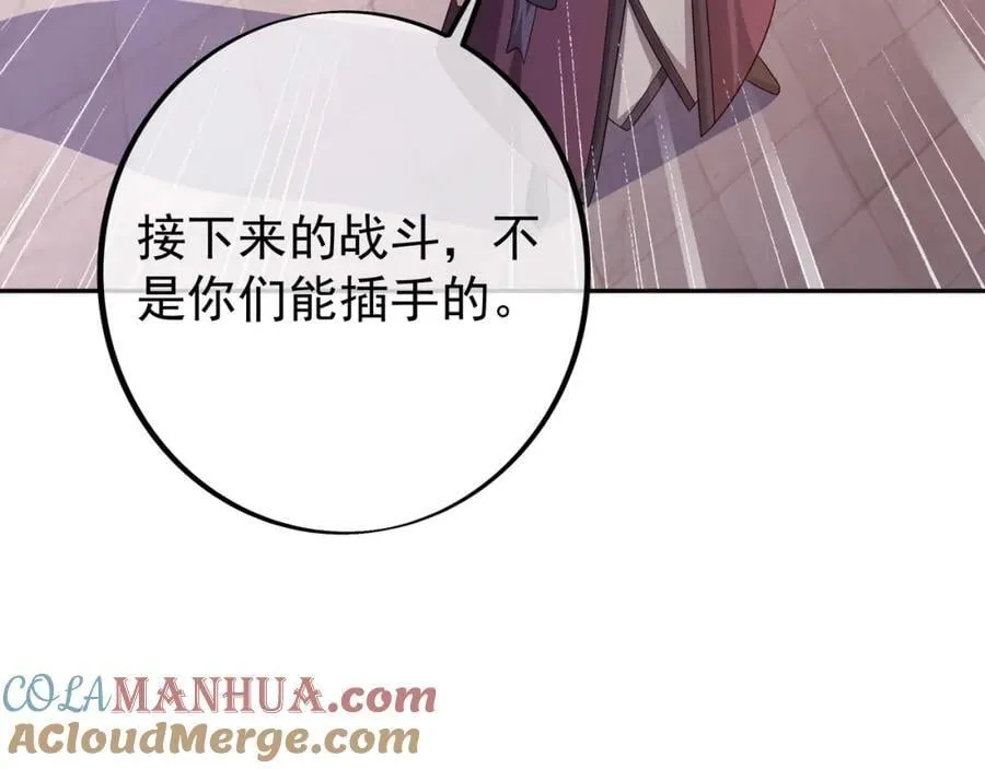 大阵 第85页