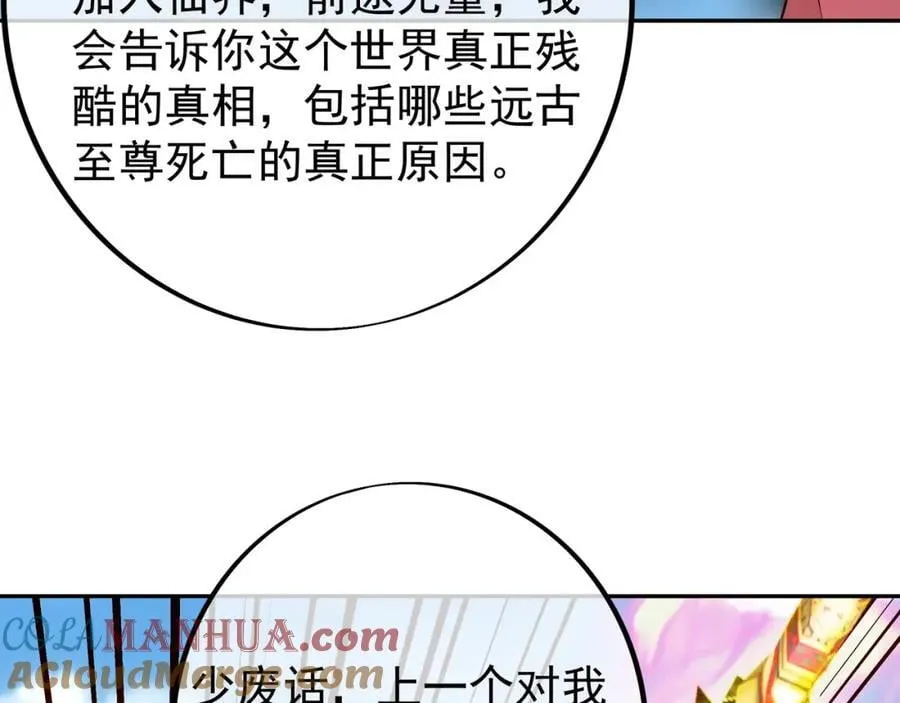 大阵 第93页