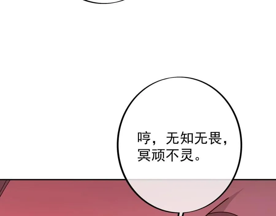 大阵 第96页