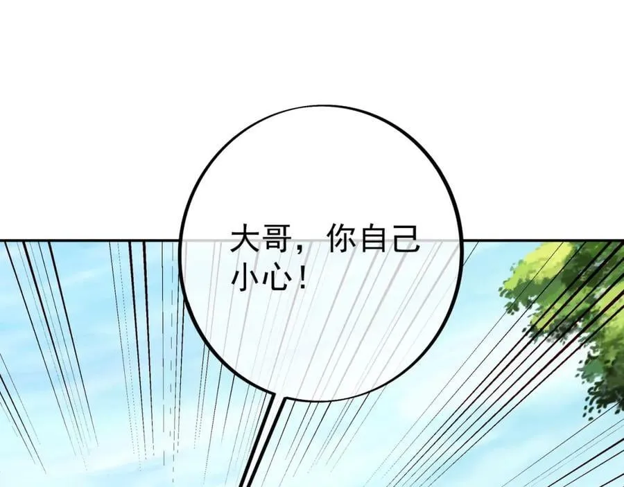 大阵 第112页