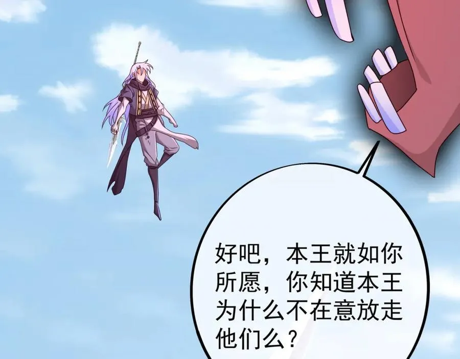 大阵 第116页