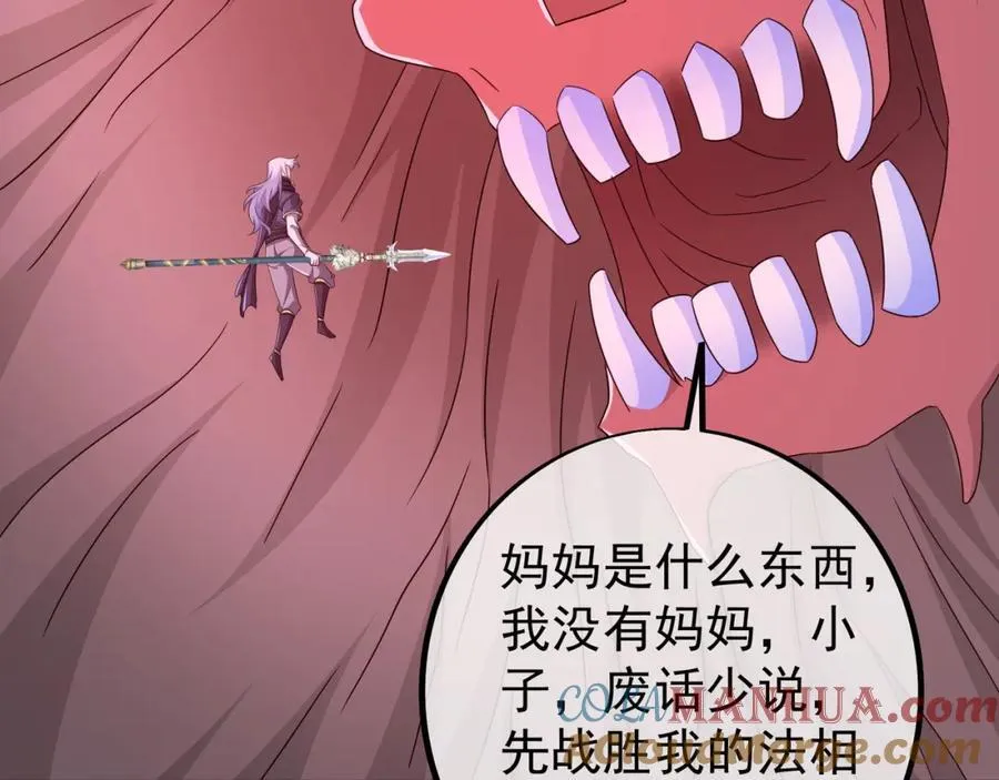 神兽之力 第5页