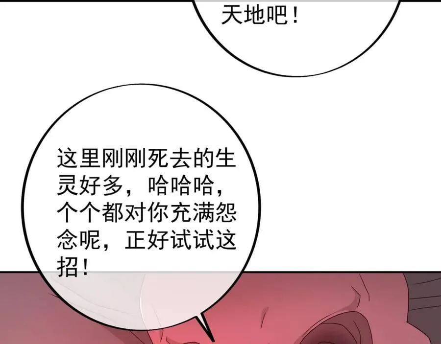神兽之力 第6页