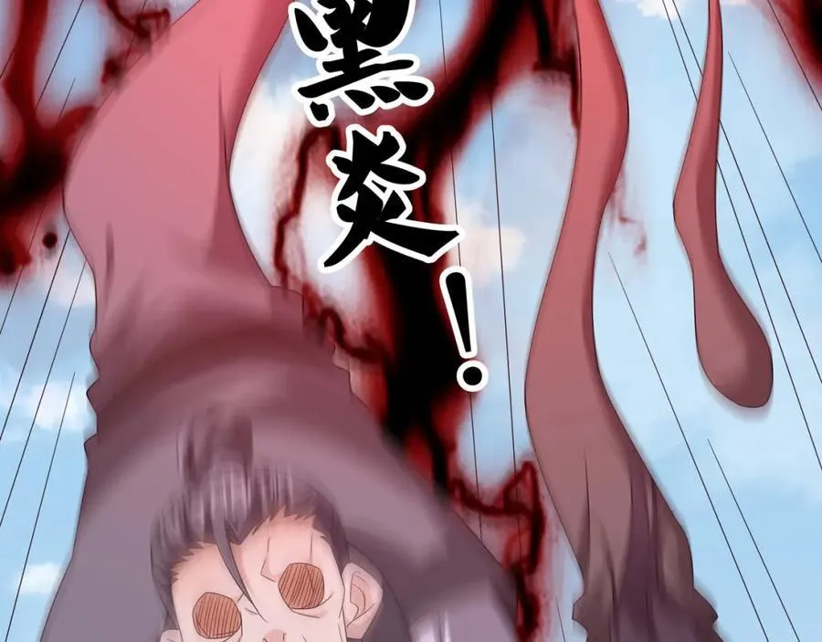 神兽之力 第10页