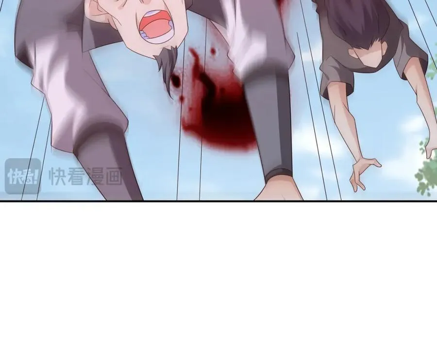 神兽之力 第11页