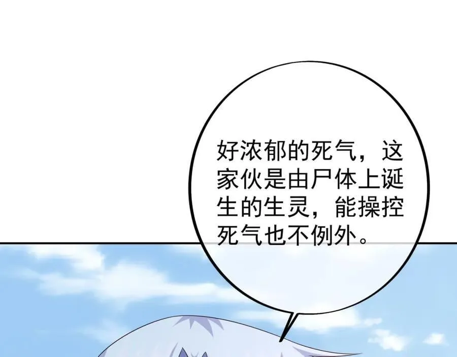 神兽之力 第12页