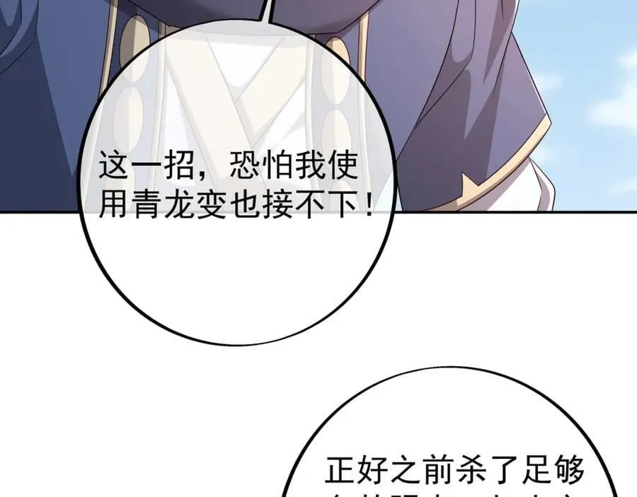 神兽之力 第14页