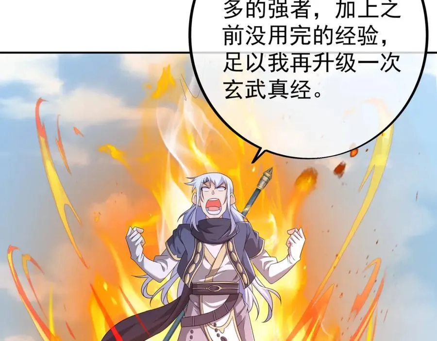 神兽之力 第15页