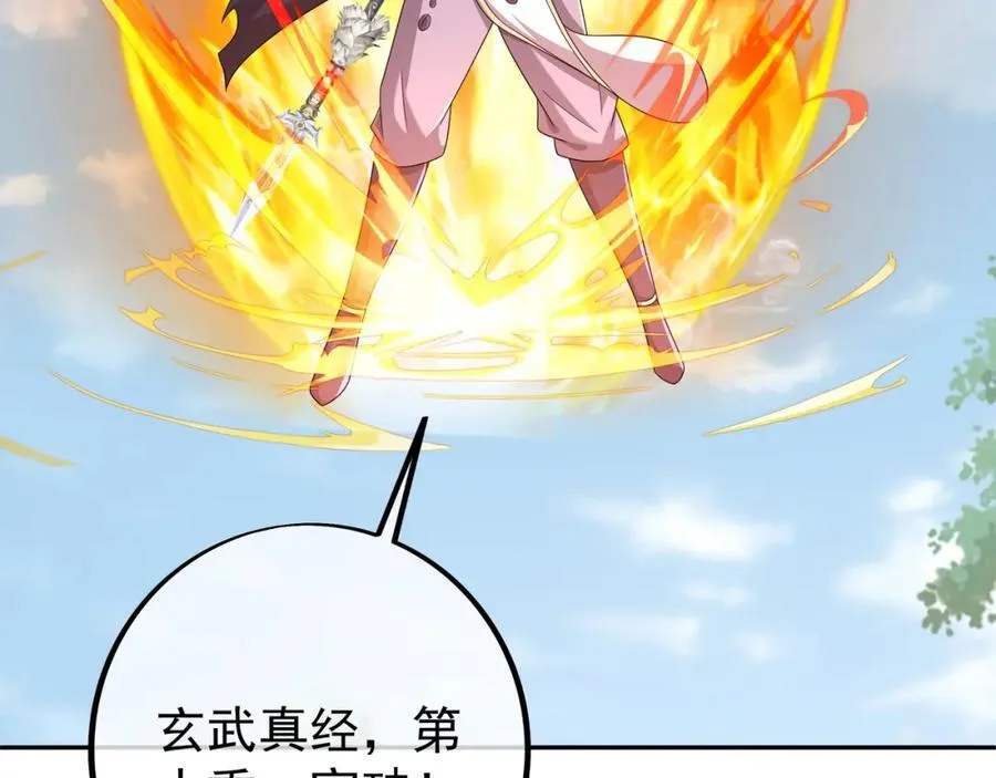神兽之力 第16页