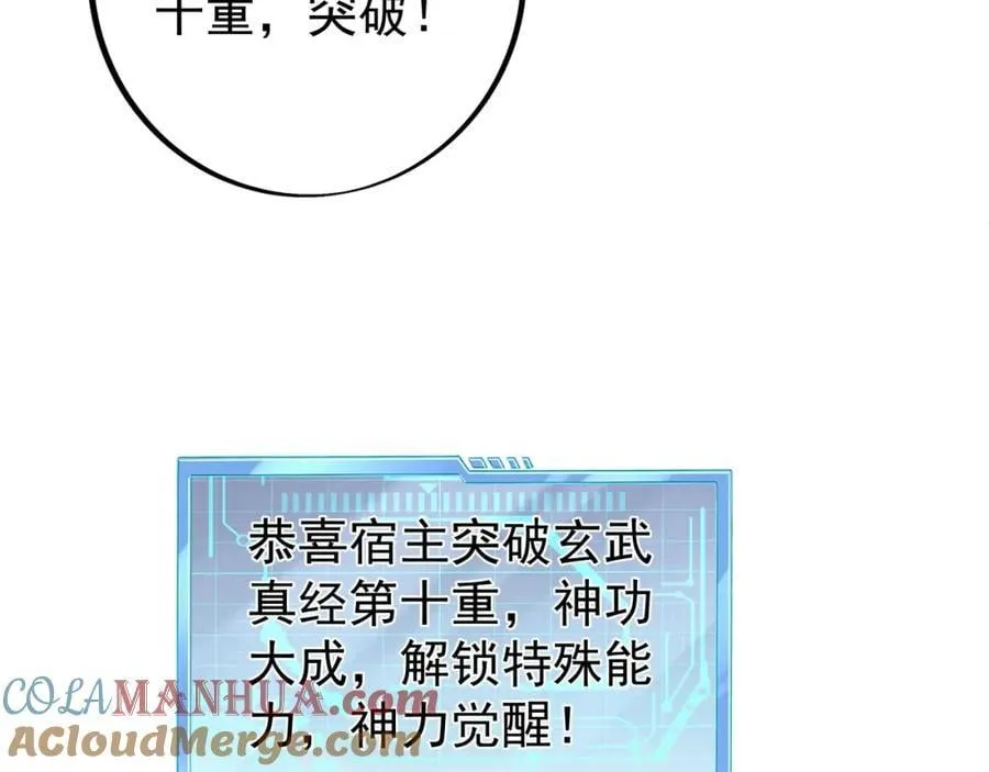 神兽之力 第17页