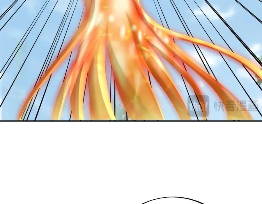 神兽之力 第23页