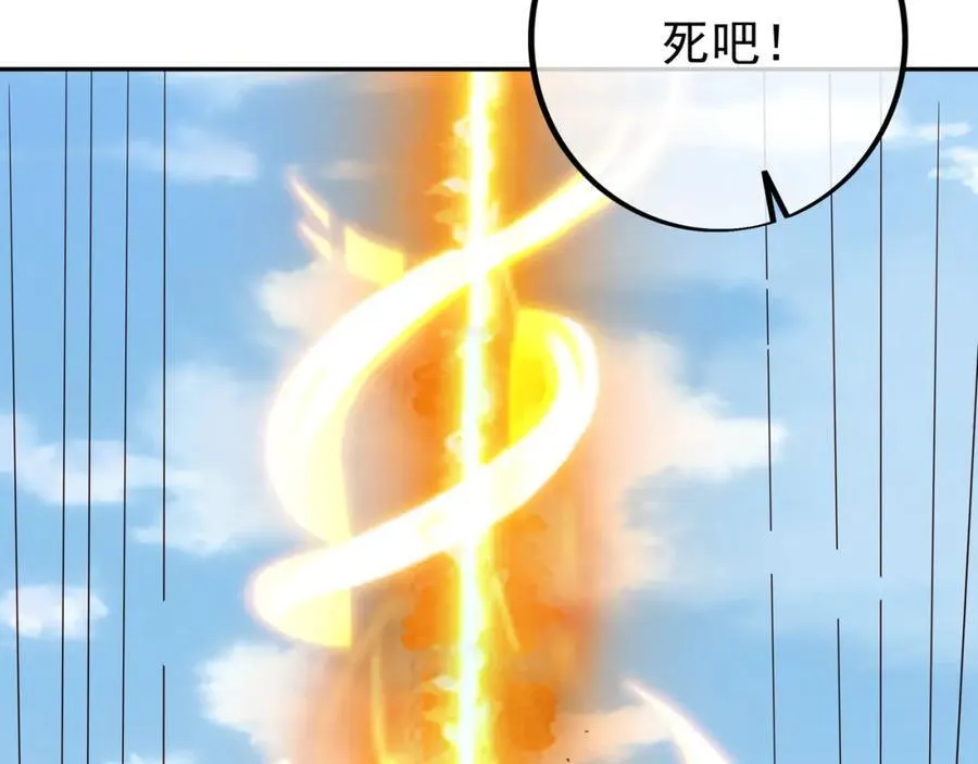 神兽之力 第30页