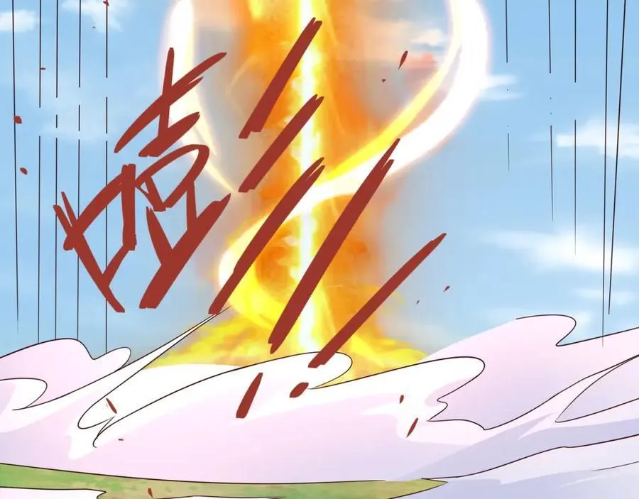 神兽之力 第31页