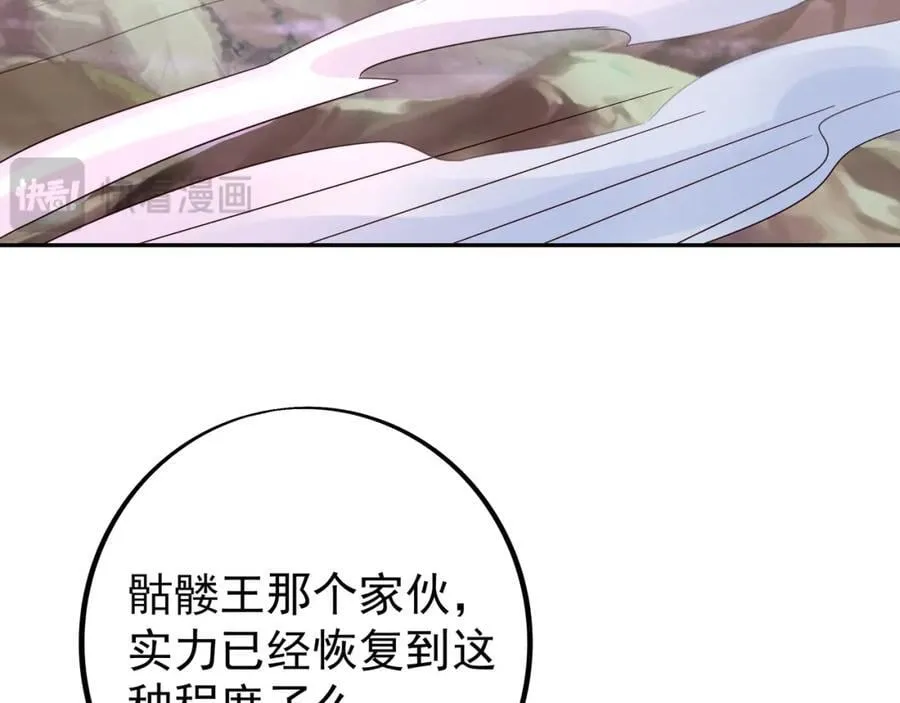 神兽之力 第34页