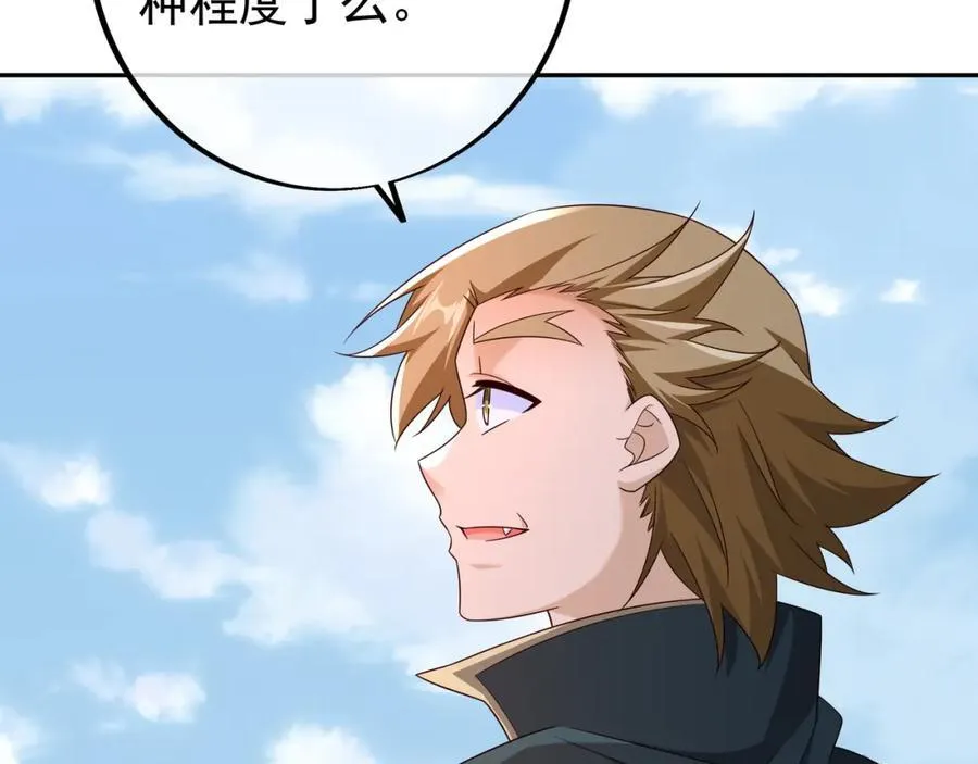 神兽之力 第35页
