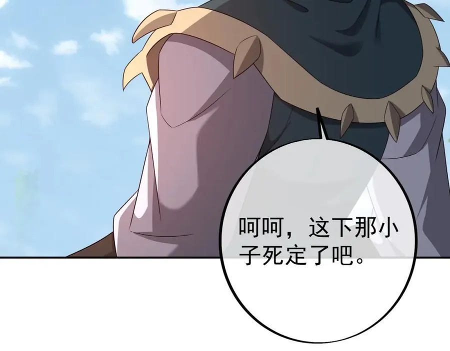 神兽之力 第36页