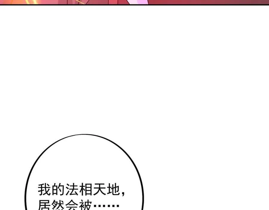 神兽之力 第56页