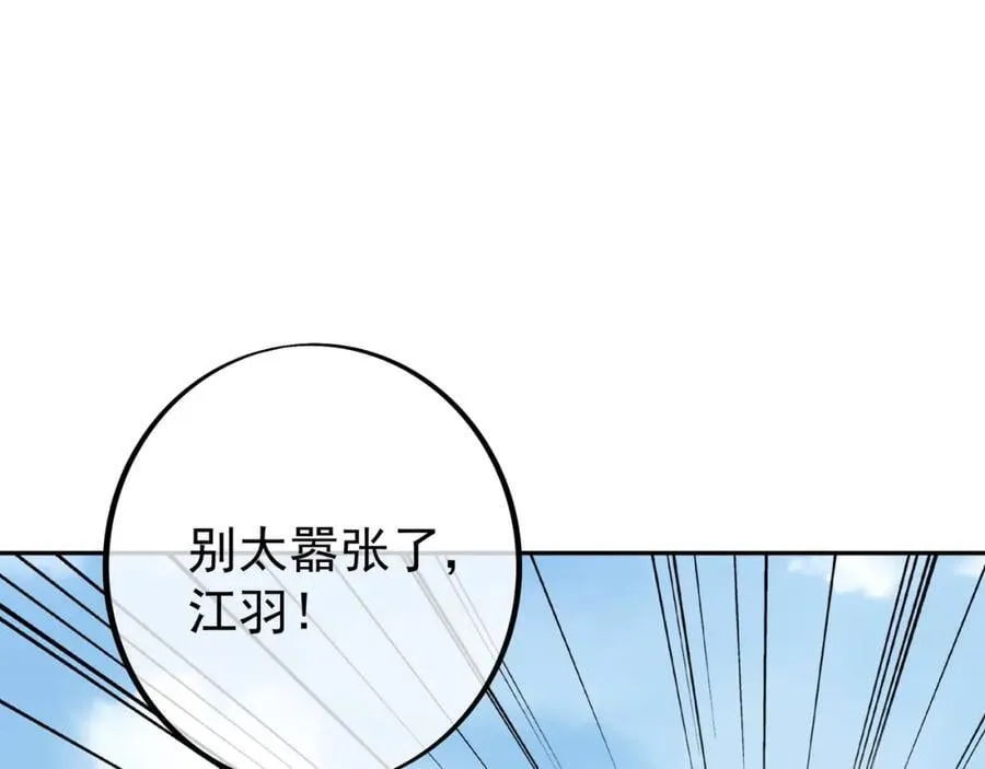 神兽之力 第62页