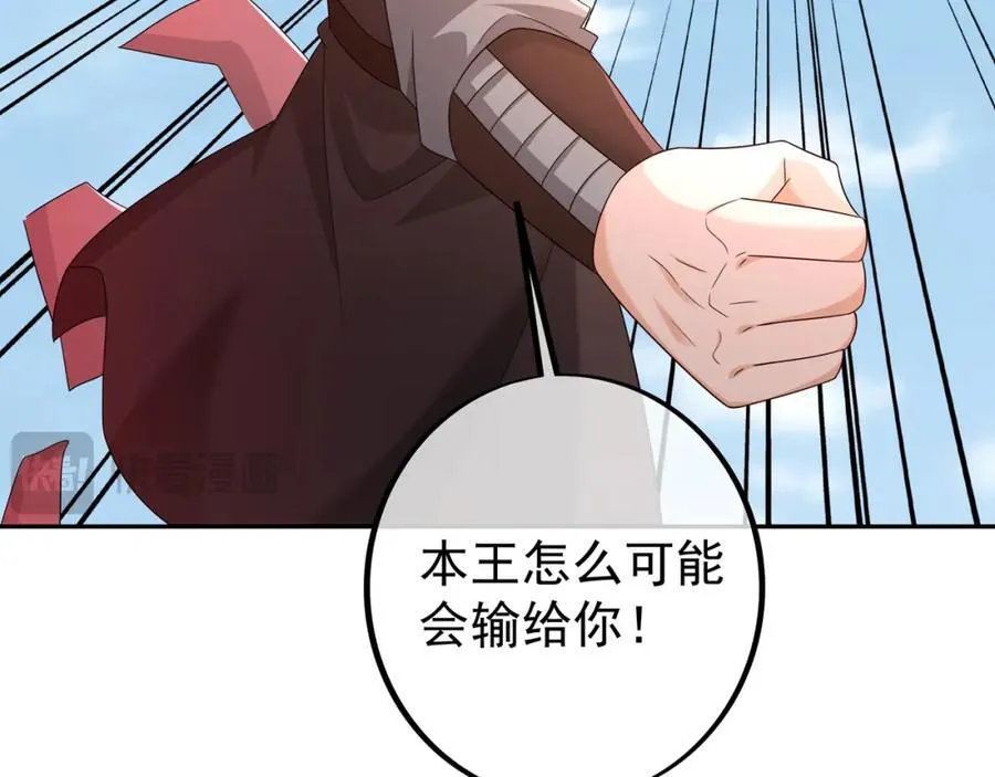 神兽之力 第64页