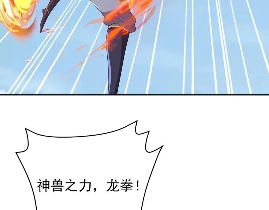 神兽之力 第72页