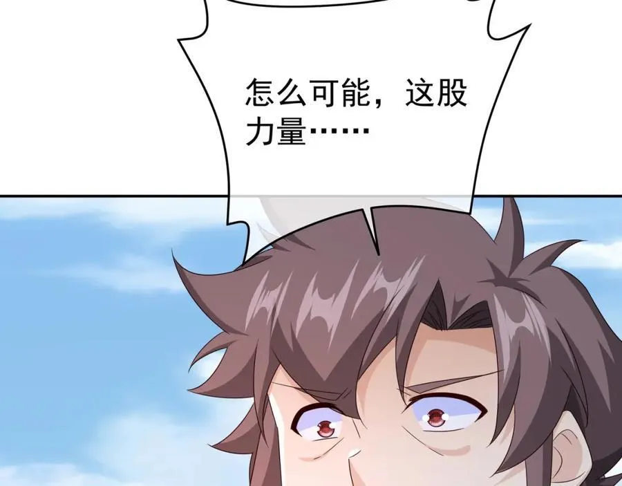 神兽之力 第75页