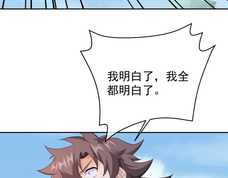 神兽之力 第80页
