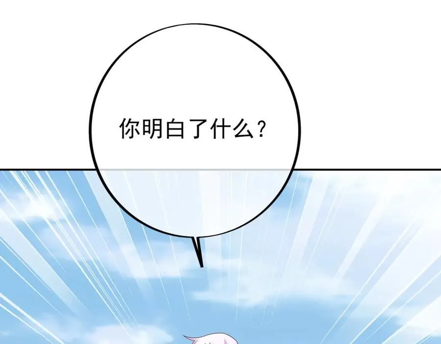 神兽之力 第83页