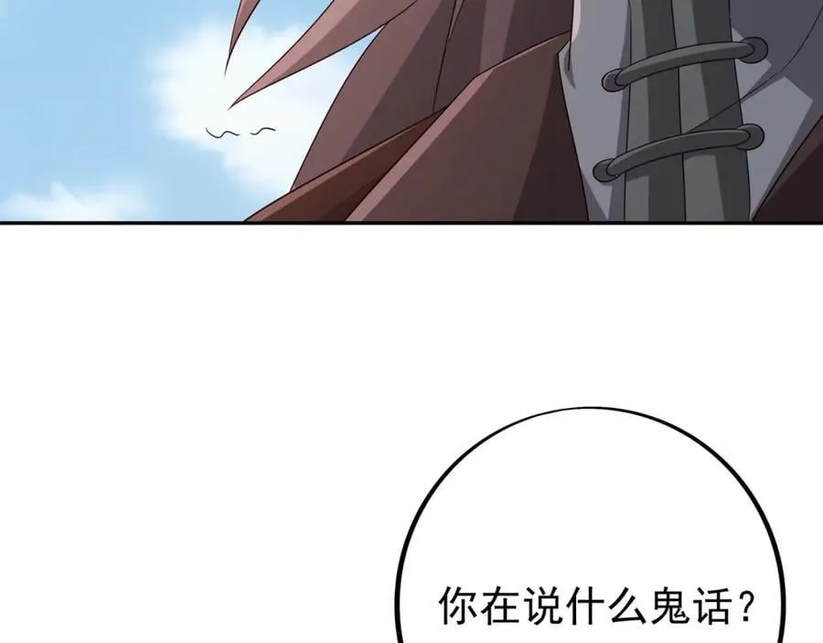 神兽之力 第88页